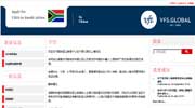 南非大使馆网站