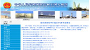 中国驻巴林大使馆网站
