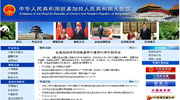 中国驻孟加拉国大使馆网站
