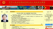 中国驻东帝汶大使馆网站