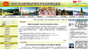 中国驻印度尼西亚大使馆网站