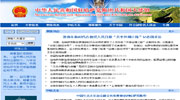 中国驻哈萨克斯坦大使馆网站
