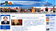 中国驻尼泊尔大使馆网站