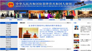 中国驻菲律宾大使馆网站