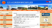 中国驻新加坡大使馆网站