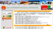中国驻阿尔及利亚大使馆网站