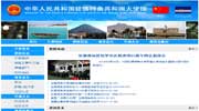 中国驻佛得角大使馆网站