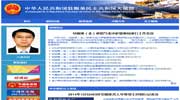 中国驻刚果（金）大使馆网站