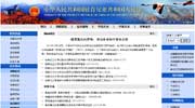 中国驻肯尼亚大使馆网站