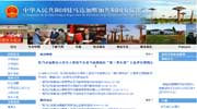 中国驻马达加斯加大使馆网站