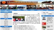 中国驻纳米比亚大使馆网站