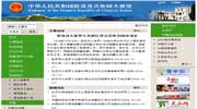 中国驻苏丹大使馆网站