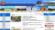 中国驻坦桑尼亚大使馆网站