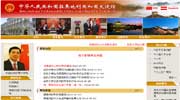 中国驻奥地利大使馆网站