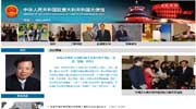 中国驻意大利大使馆网站