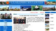 中国驻卢森堡大使馆网站