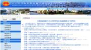 中国驻塞尔维亚大使馆网站