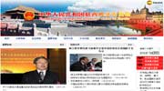 中国驻西班牙大使馆网站
