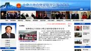 中国驻阿根廷大使馆网站