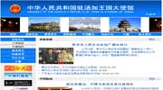中国驻汤加大使馆网站